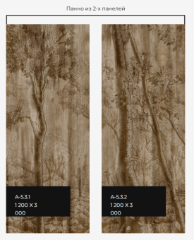 Панель настенная ART A-5.3.2/Sketch Dark глянец 120х300x0,4 см