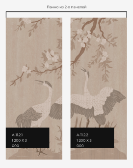 Панель настенная ART A-11.2.2/Intarsia Cacao глянец 120х300x0,4 см