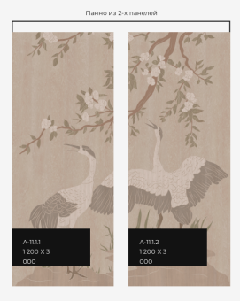 Панель настенная ART A-11.1.1/Intarsia Cotton глянец 120х300x0,4 см